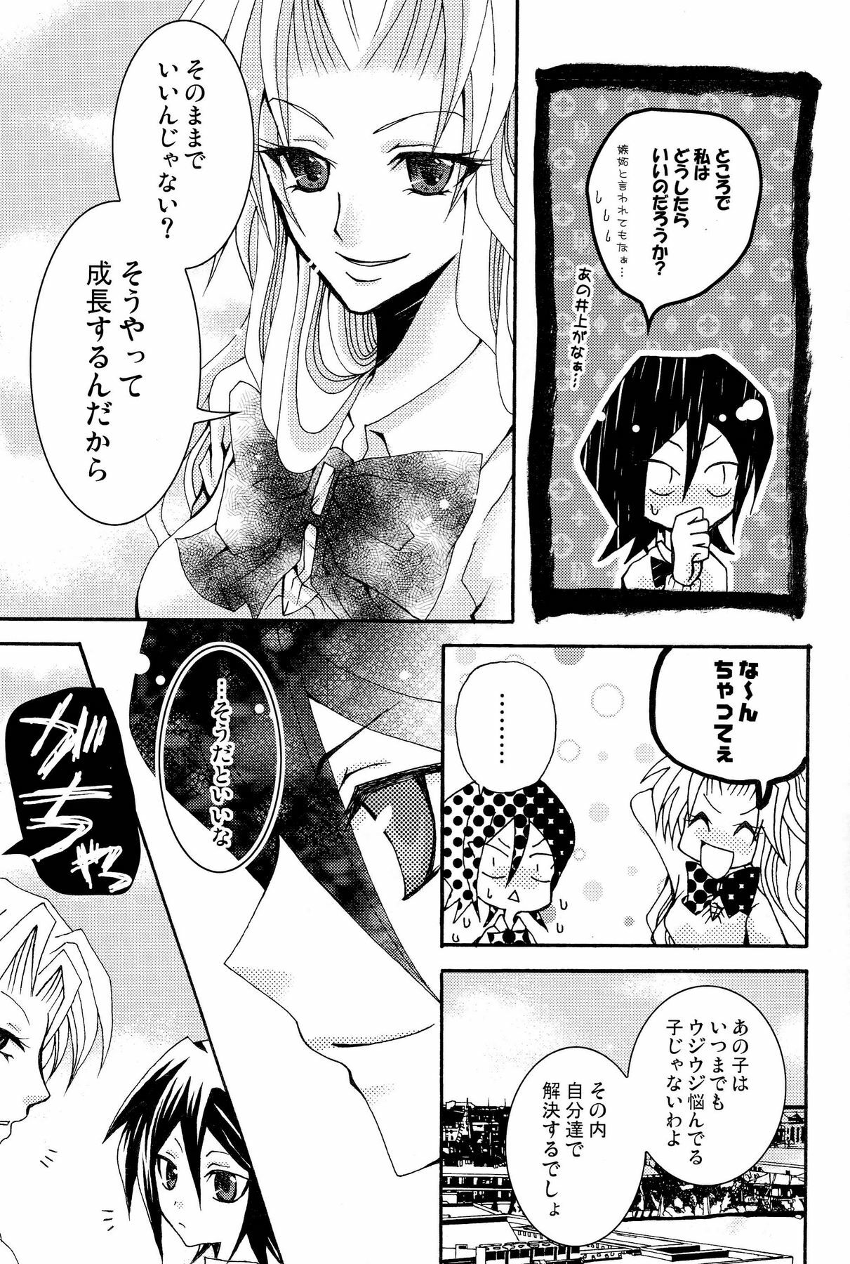 [PEKORA (peko)] Kotoba Sagashi -Kanzenhan- (Bleach) page 17 full