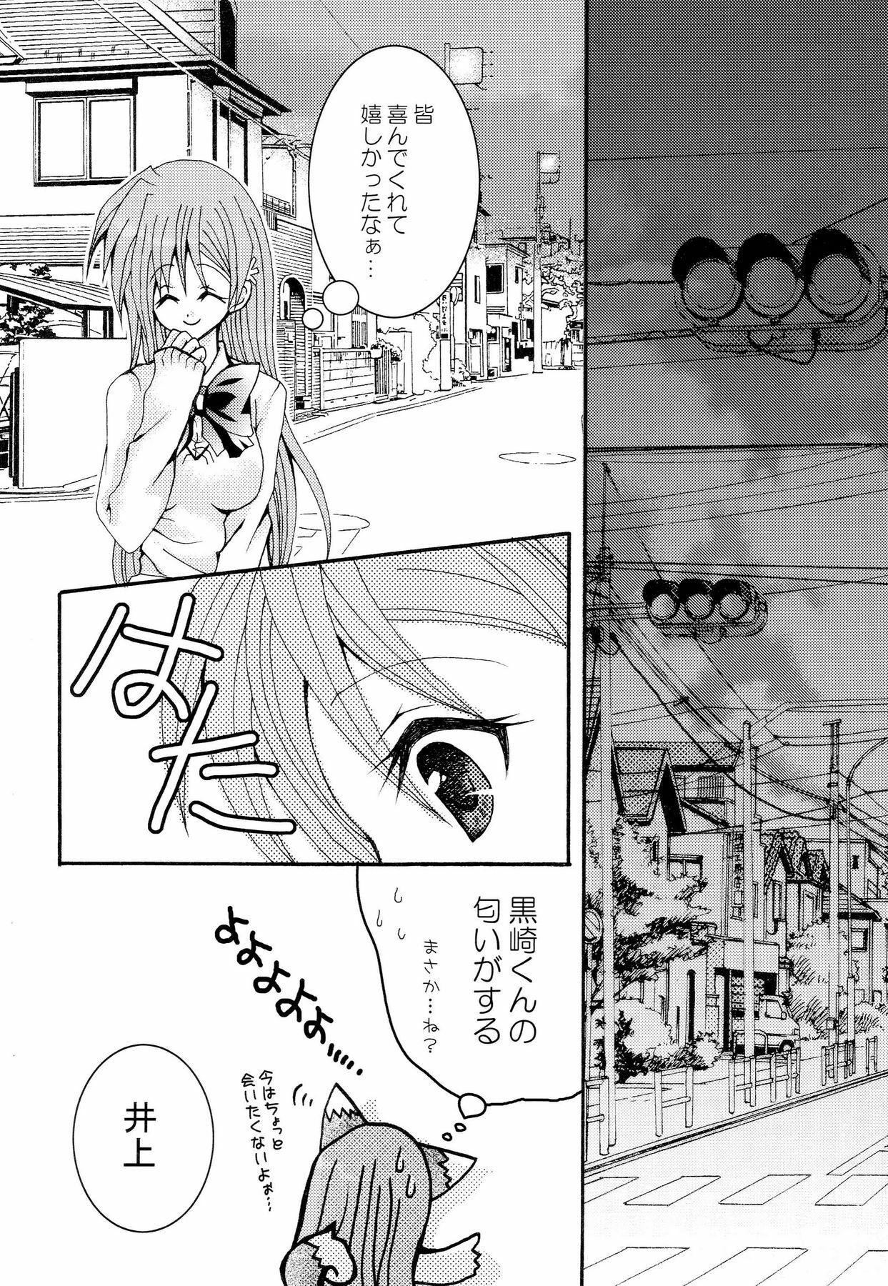 [PEKORA (peko)] Kotoba Sagashi -Kanzenhan- (Bleach) page 20 full