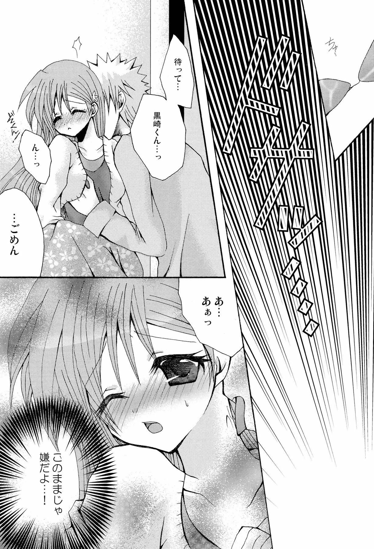 [PEKORA (peko)] Kotoba Sagashi -Kanzenhan- (Bleach) page 33 full