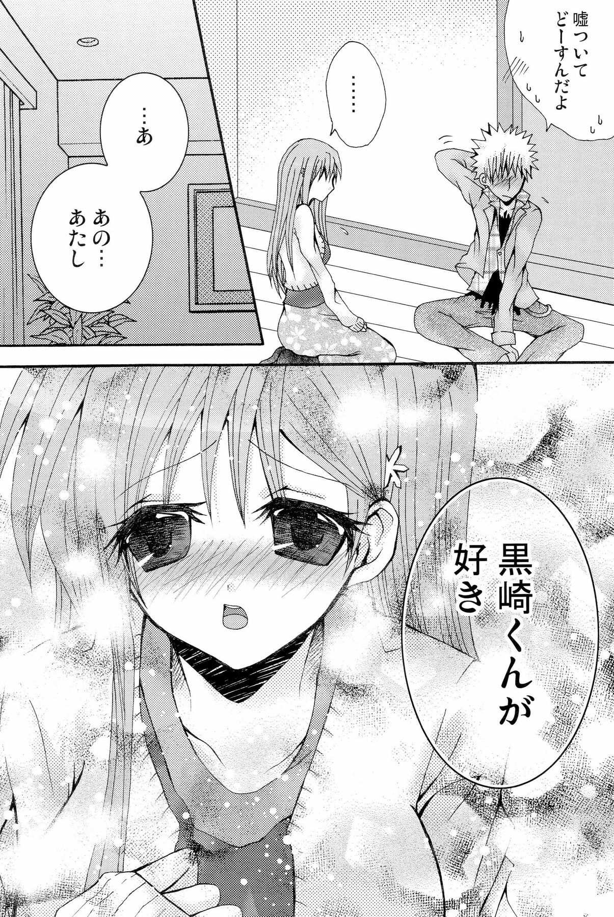 [PEKORA (peko)] Kotoba Sagashi -Kanzenhan- (Bleach) page 40 full