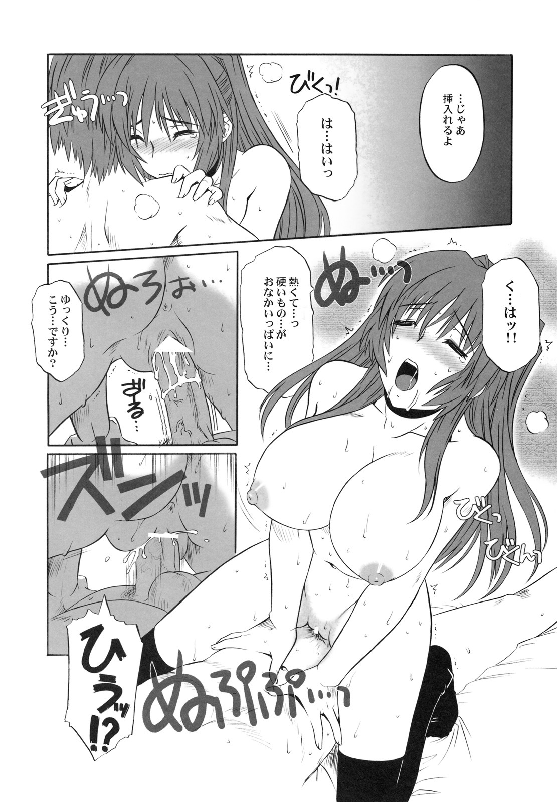 (C75) [CAZA MAYOR (Tsutsumi Akari)] ToyHeart Vol. 6 (ToHeart2) page 12 full