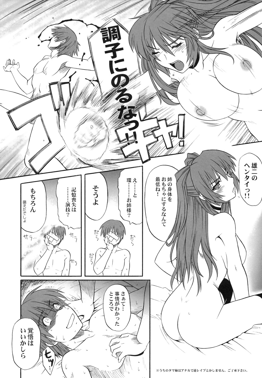 (C75) [CAZA MAYOR (Tsutsumi Akari)] ToyHeart Vol. 6 (ToHeart2) page 16 full