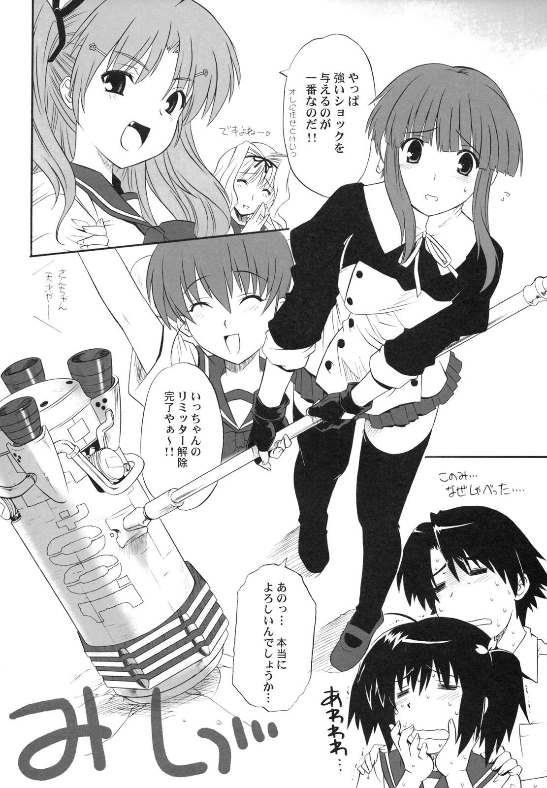 (C75) [CAZA MAYOR (Tsutsumi Akari)] ToyHeart Vol. 6 (ToHeart2) page 20 full