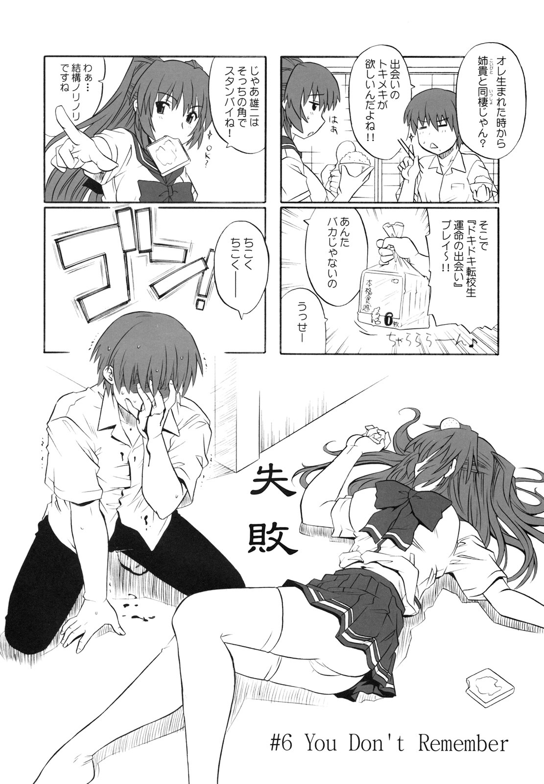 (C75) [CAZA MAYOR (Tsutsumi Akari)] ToyHeart Vol. 6 (ToHeart2) page 4 full