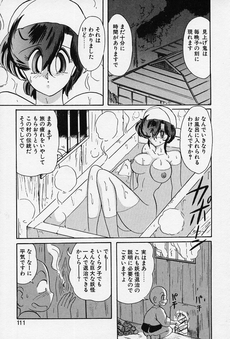 [Kamitou Masaki] Fairy Saber [Kesshuu Saber Team Hen] page 112 full