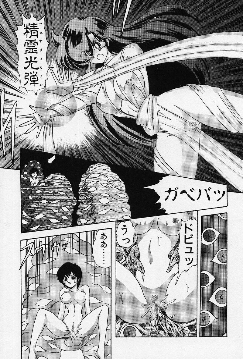 [Kamitou Masaki] Fairy Saber [Kesshuu Saber Team Hen] page 44 full