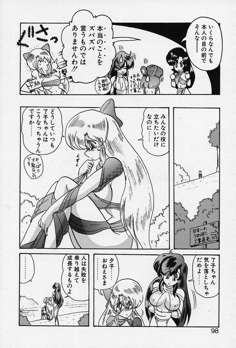 [Kamitou Masaki] Fairy Saber [Kesshuu Saber Team Hen] page 99 full