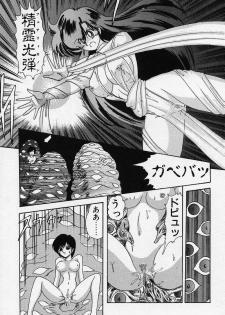 [Kamitou Masaki] Fairy Saber [Kesshuu Saber Team Hen] - page 44