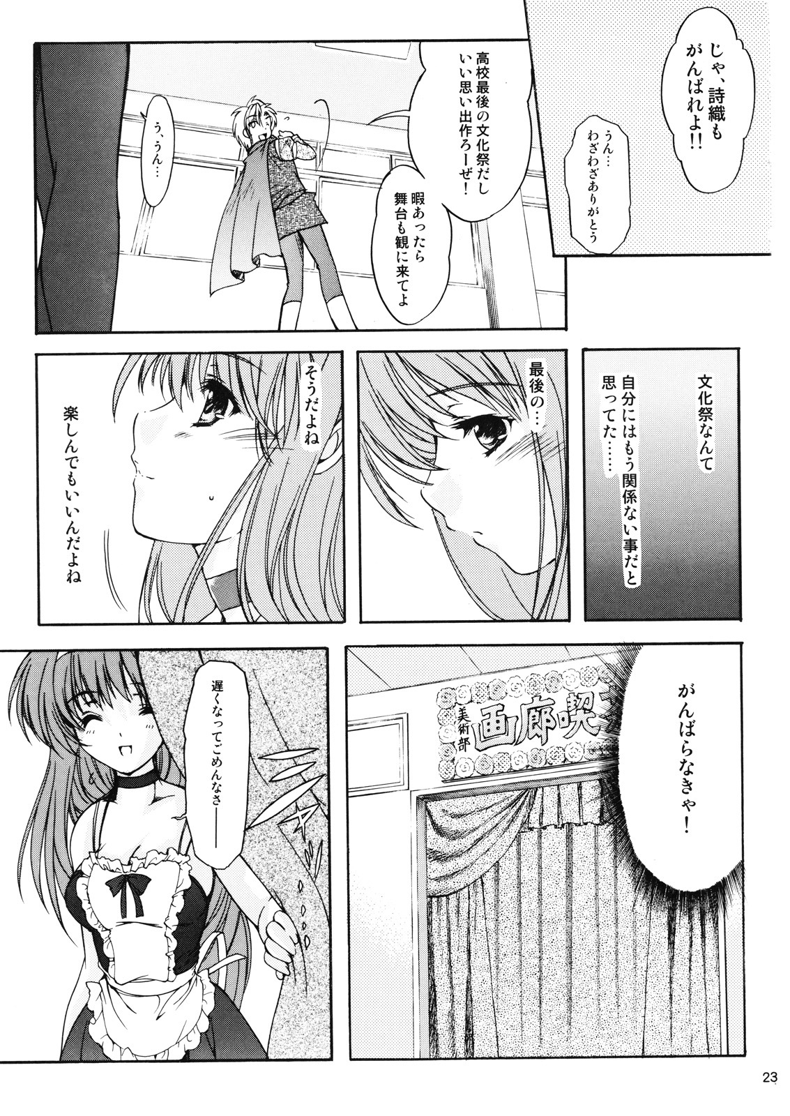 (C72) [HIGH RISK REVOLUTION (Aizawa Hiroshi, Iwasaki Hiromasa)] Shiori Dai-Juuyon-Shou Uragiri no Hyouteki (Tokimeki Memorial) page 22 full