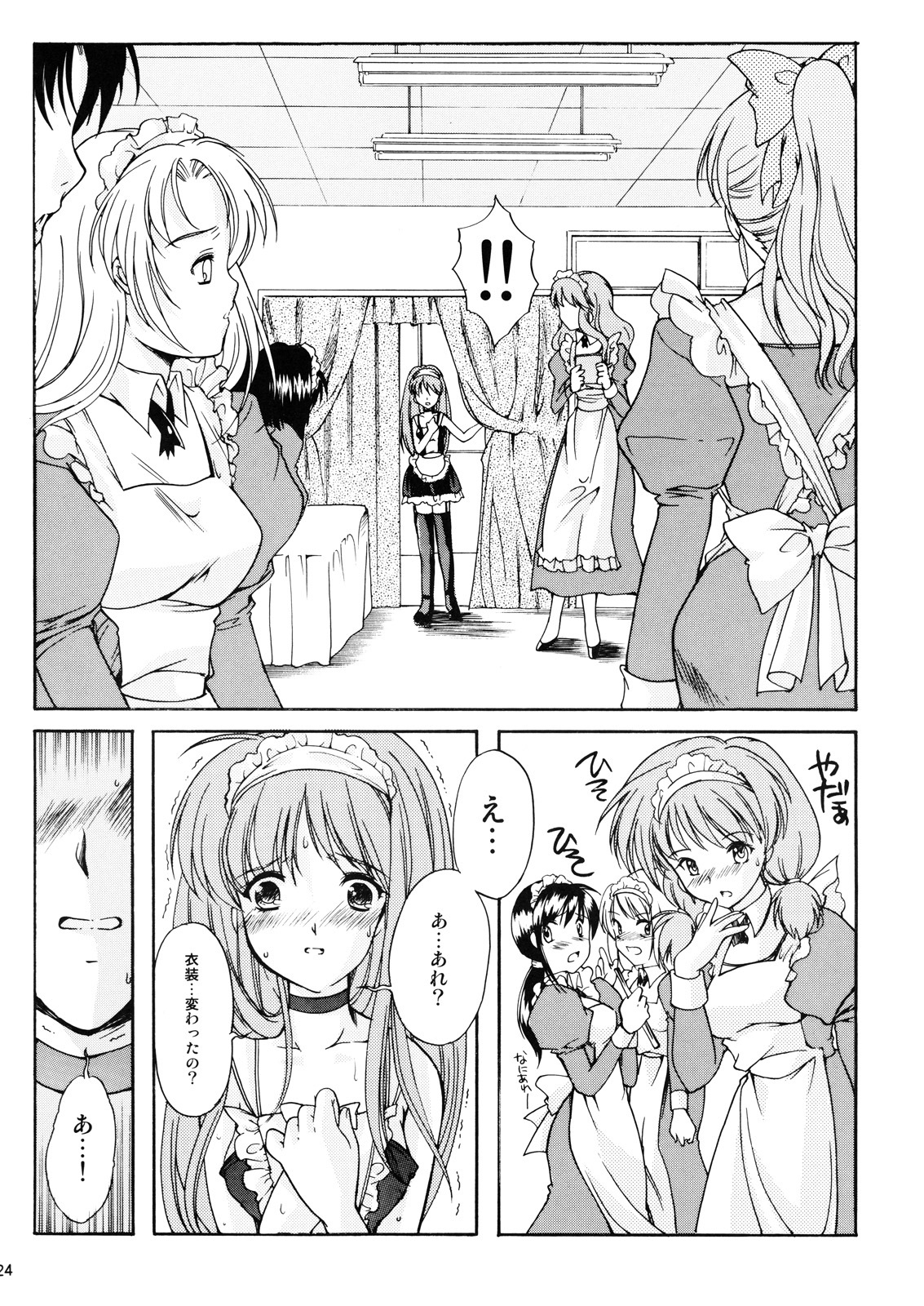 (C72) [HIGH RISK REVOLUTION (Aizawa Hiroshi, Iwasaki Hiromasa)] Shiori Dai-Juuyon-Shou Uragiri no Hyouteki (Tokimeki Memorial) page 23 full