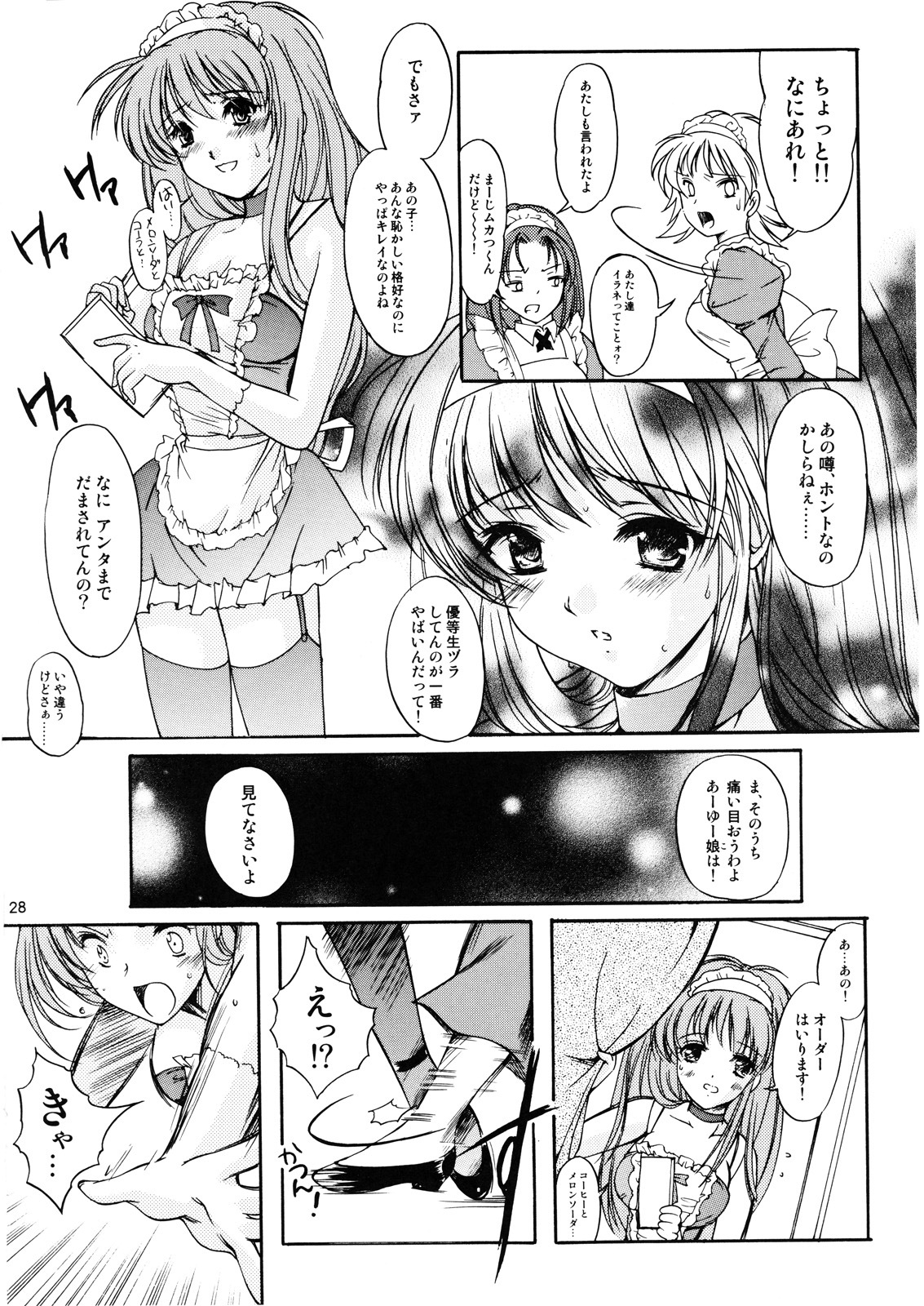 (C72) [HIGH RISK REVOLUTION (Aizawa Hiroshi, Iwasaki Hiromasa)] Shiori Dai-Juuyon-Shou Uragiri no Hyouteki (Tokimeki Memorial) page 27 full