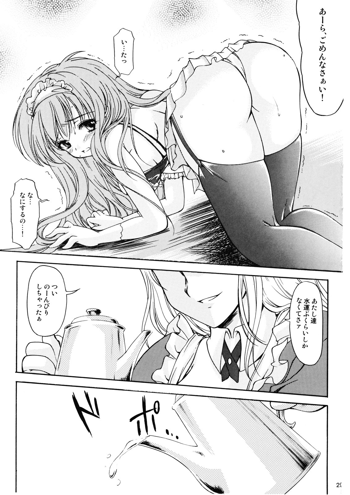 (C72) [HIGH RISK REVOLUTION (Aizawa Hiroshi, Iwasaki Hiromasa)] Shiori Dai-Juuyon-Shou Uragiri no Hyouteki (Tokimeki Memorial) page 28 full