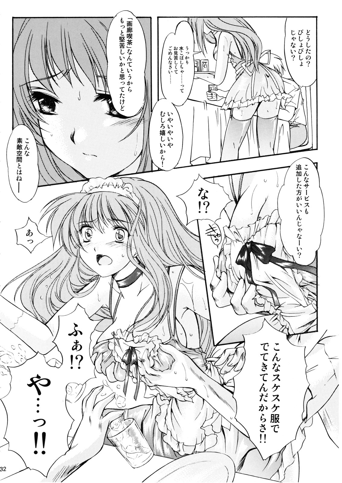 (C72) [HIGH RISK REVOLUTION (Aizawa Hiroshi, Iwasaki Hiromasa)] Shiori Dai-Juuyon-Shou Uragiri no Hyouteki (Tokimeki Memorial) page 31 full