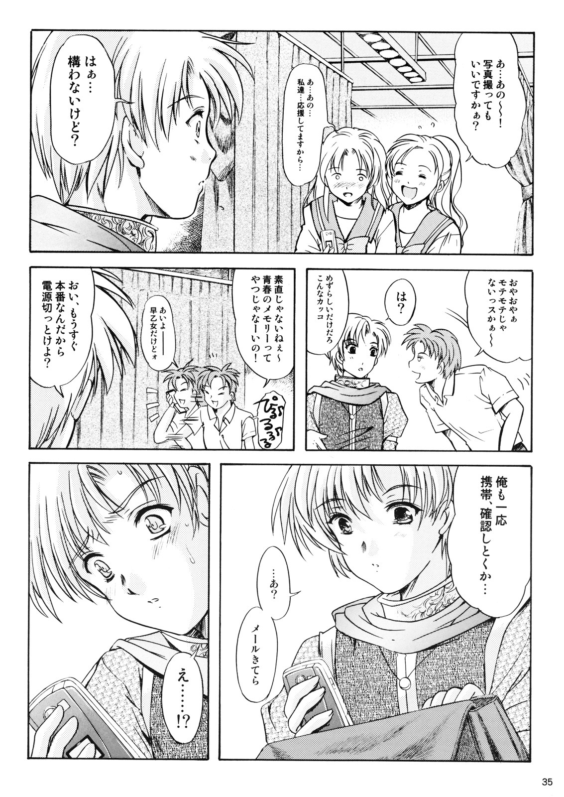 (C72) [HIGH RISK REVOLUTION (Aizawa Hiroshi, Iwasaki Hiromasa)] Shiori Dai-Juuyon-Shou Uragiri no Hyouteki (Tokimeki Memorial) page 34 full