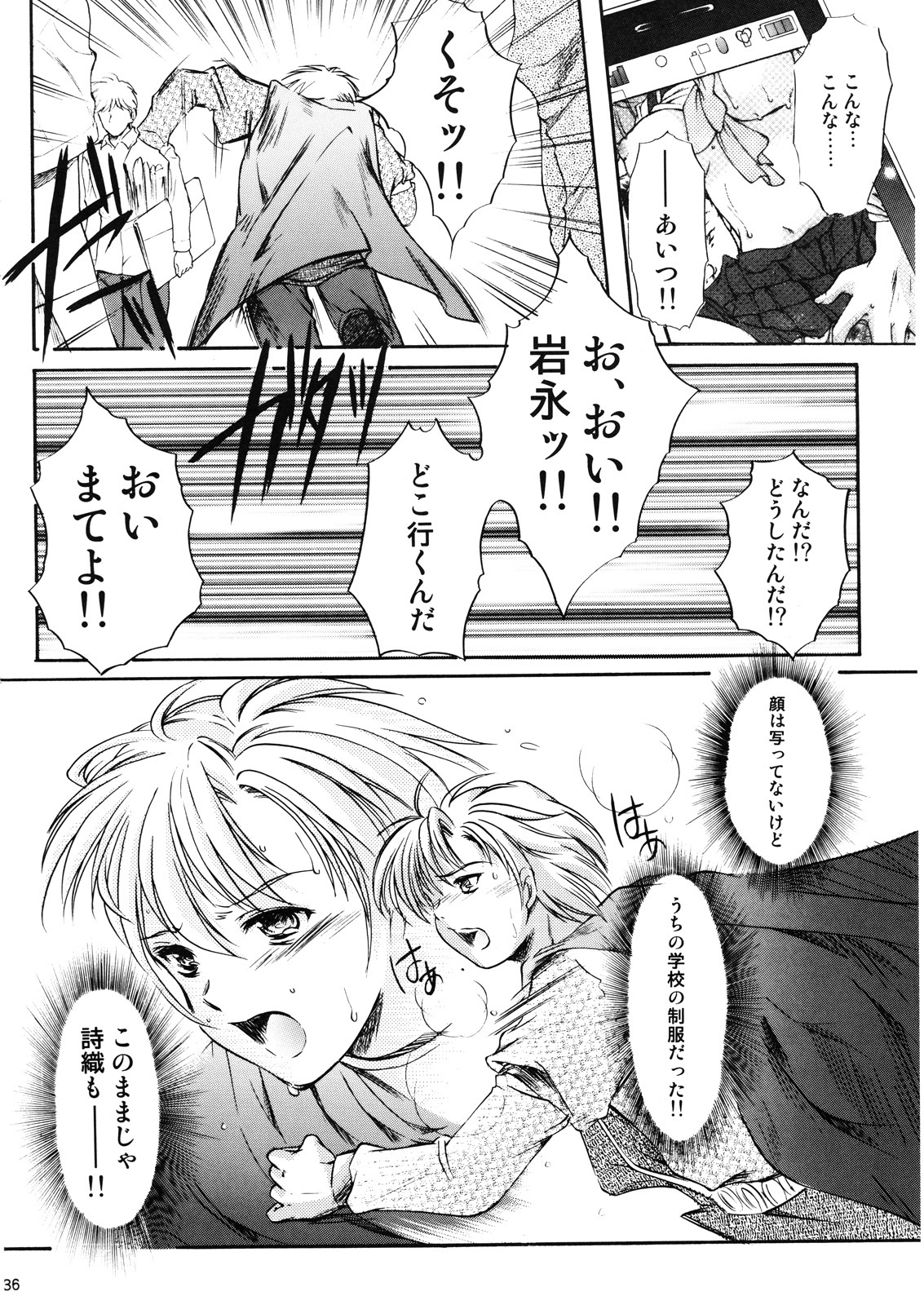 (C72) [HIGH RISK REVOLUTION (Aizawa Hiroshi, Iwasaki Hiromasa)] Shiori Dai-Juuyon-Shou Uragiri no Hyouteki (Tokimeki Memorial) page 35 full