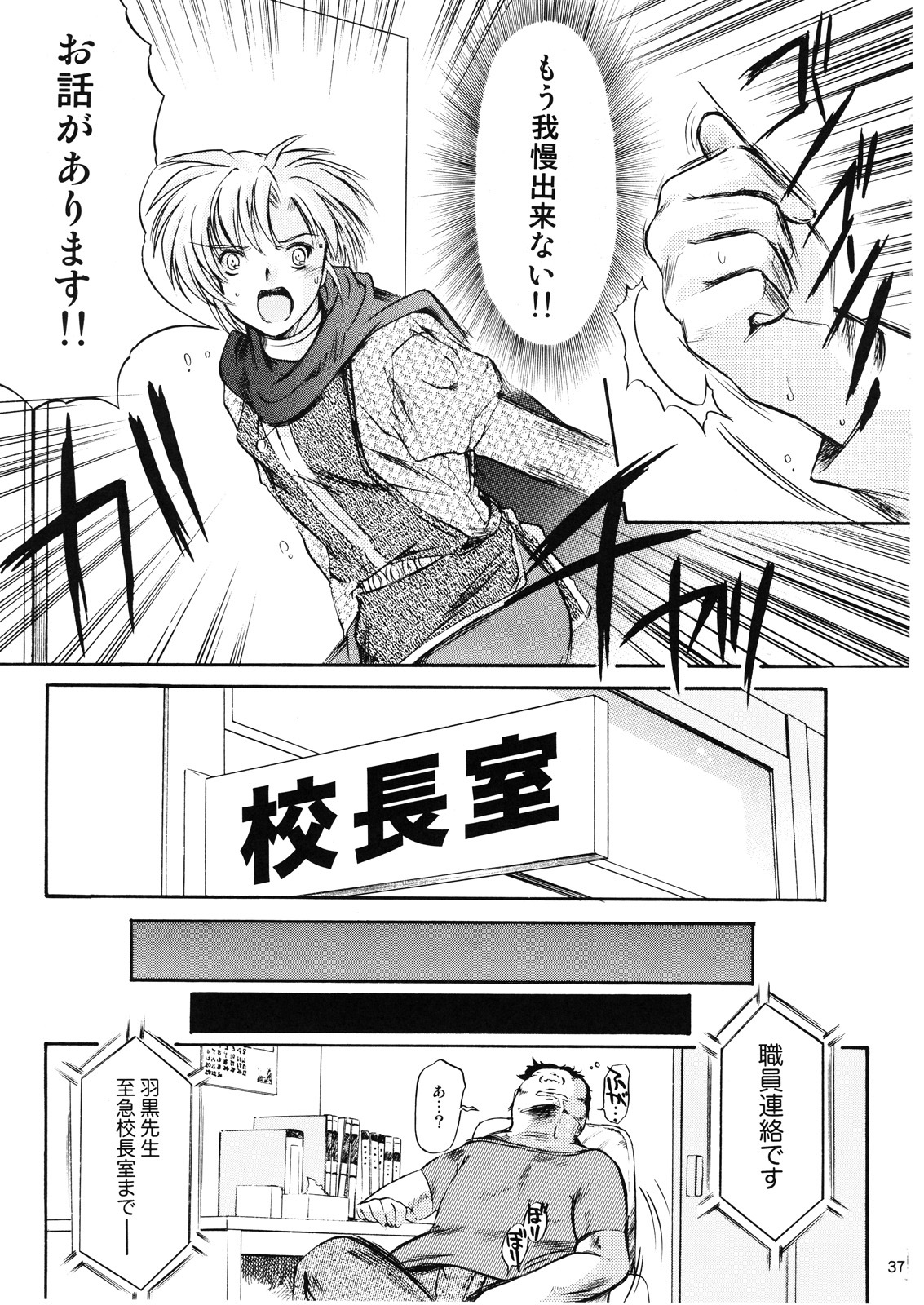 (C72) [HIGH RISK REVOLUTION (Aizawa Hiroshi, Iwasaki Hiromasa)] Shiori Dai-Juuyon-Shou Uragiri no Hyouteki (Tokimeki Memorial) page 36 full