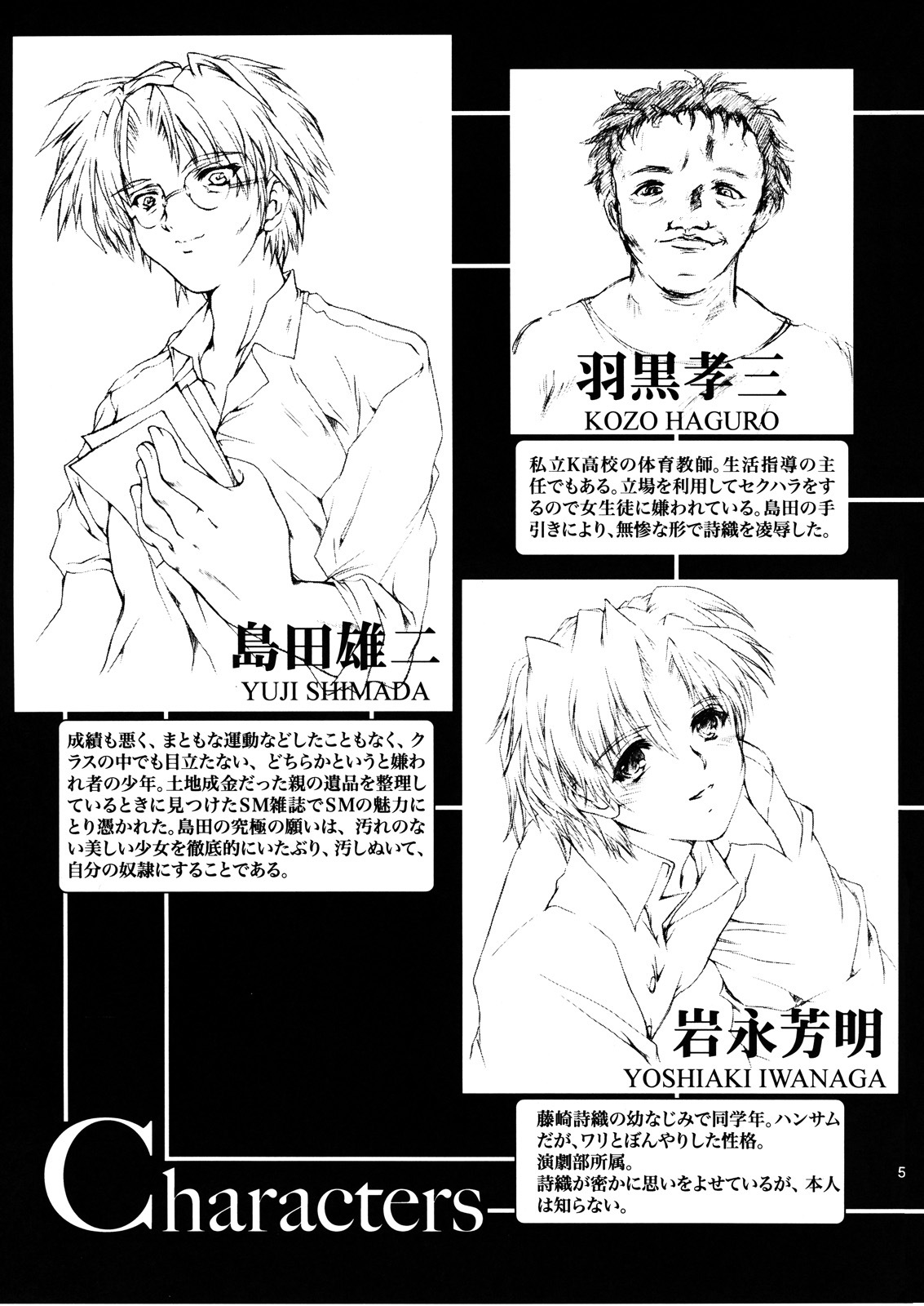 (C72) [HIGH RISK REVOLUTION (Aizawa Hiroshi, Iwasaki Hiromasa)] Shiori Dai-Juuyon-Shou Uragiri no Hyouteki (Tokimeki Memorial) page 4 full