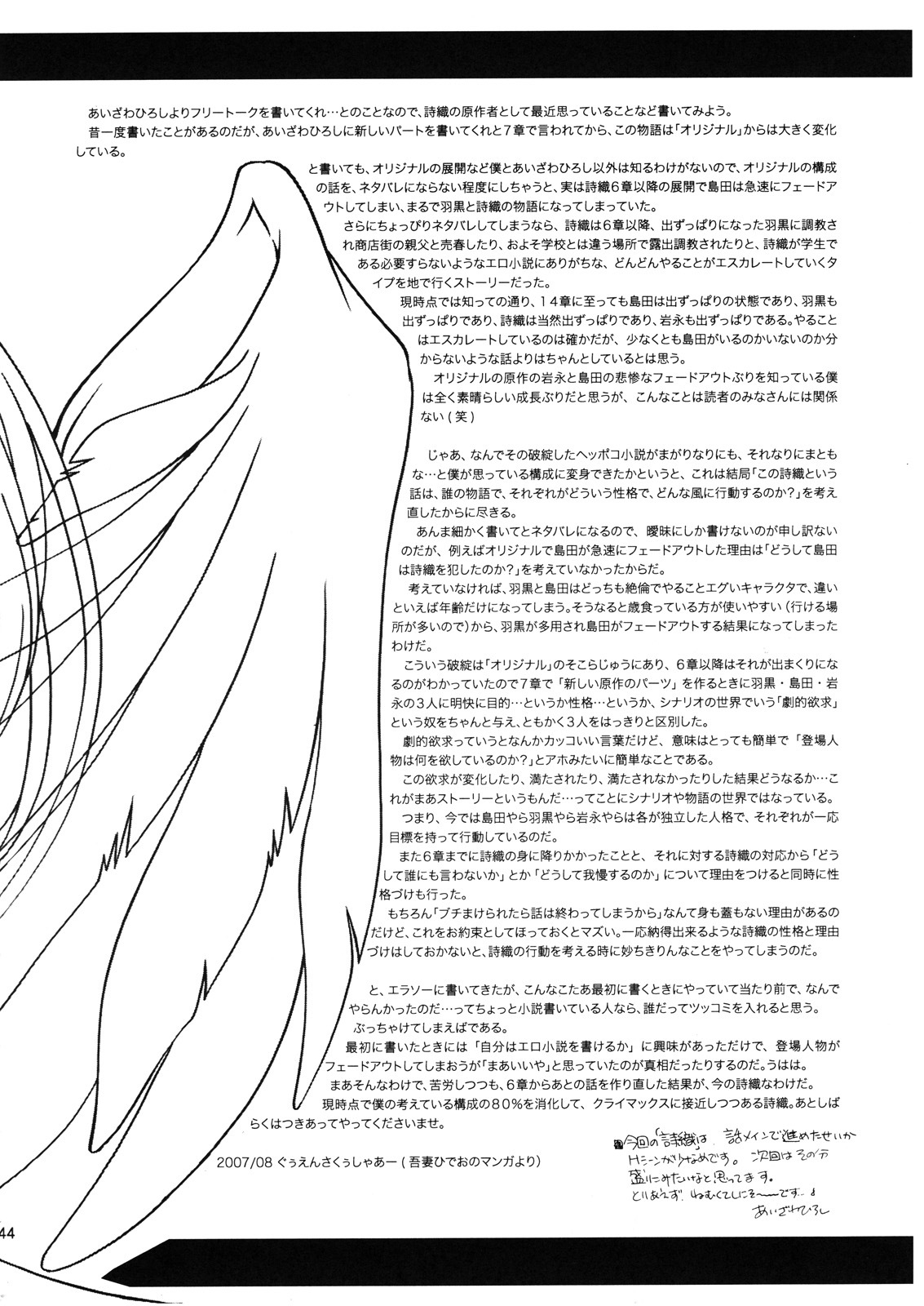 (C72) [HIGH RISK REVOLUTION (Aizawa Hiroshi, Iwasaki Hiromasa)] Shiori Dai-Juuyon-Shou Uragiri no Hyouteki (Tokimeki Memorial) page 43 full