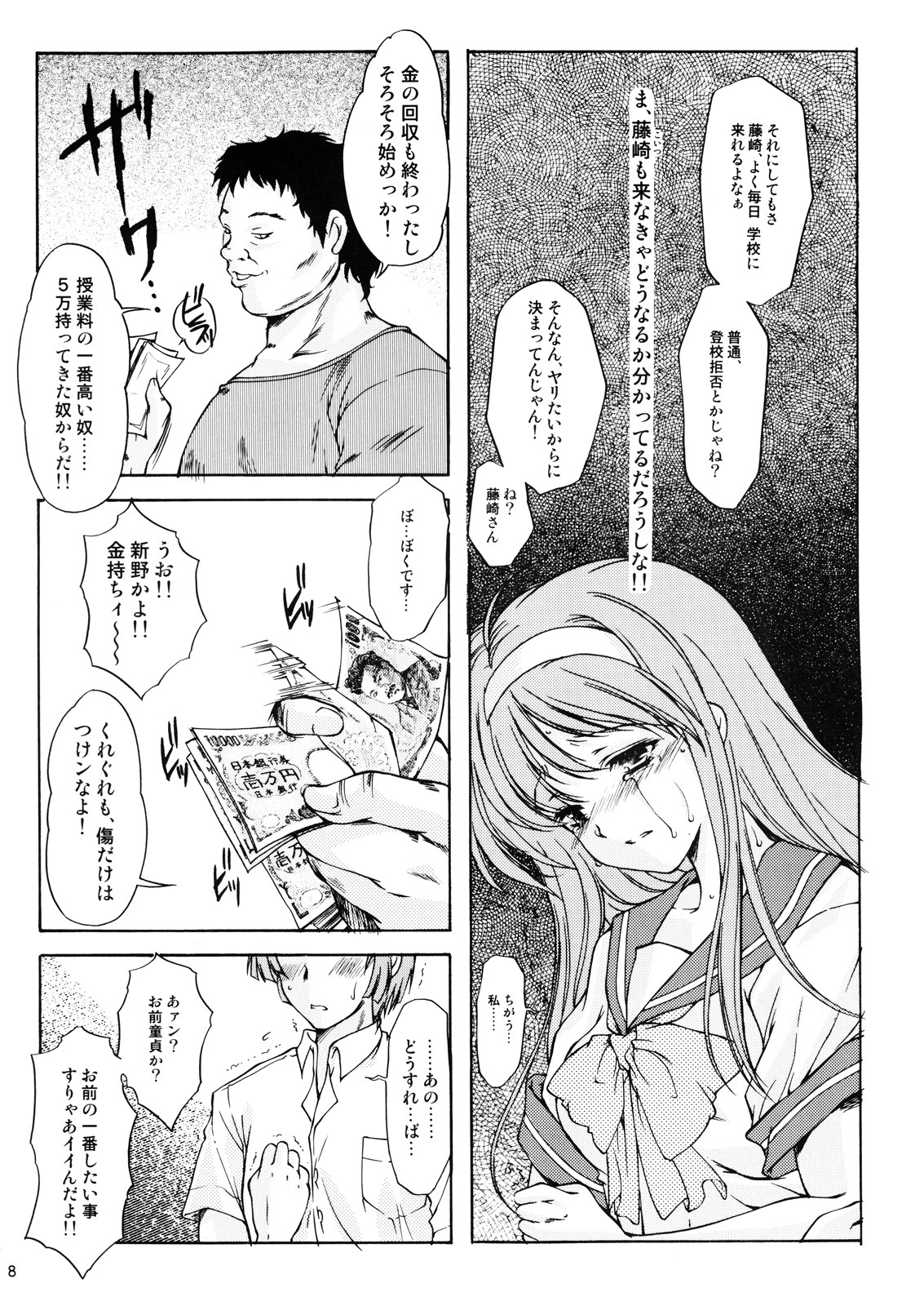 (C72) [HIGH RISK REVOLUTION (Aizawa Hiroshi, Iwasaki Hiromasa)] Shiori Dai-Juuyon-Shou Uragiri no Hyouteki (Tokimeki Memorial) page 7 full