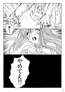 (C72) [HIGH RISK REVOLUTION (Aizawa Hiroshi, Iwasaki Hiromasa)] Shiori Dai-Juuyon-Shou Uragiri no Hyouteki (Tokimeki Memorial) - page 32