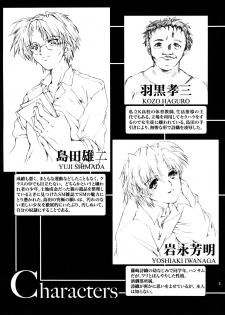 (C72) [HIGH RISK REVOLUTION (Aizawa Hiroshi, Iwasaki Hiromasa)] Shiori Dai-Juuyon-Shou Uragiri no Hyouteki (Tokimeki Memorial) - page 4