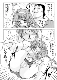 (C72) [HIGH RISK REVOLUTION (Aizawa Hiroshi, Iwasaki Hiromasa)] Shiori Dai-Juuyon-Shou Uragiri no Hyouteki (Tokimeki Memorial) - page 8