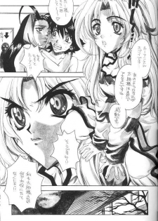 Namagaki Special [Mamotte Shugogetten] - page 12