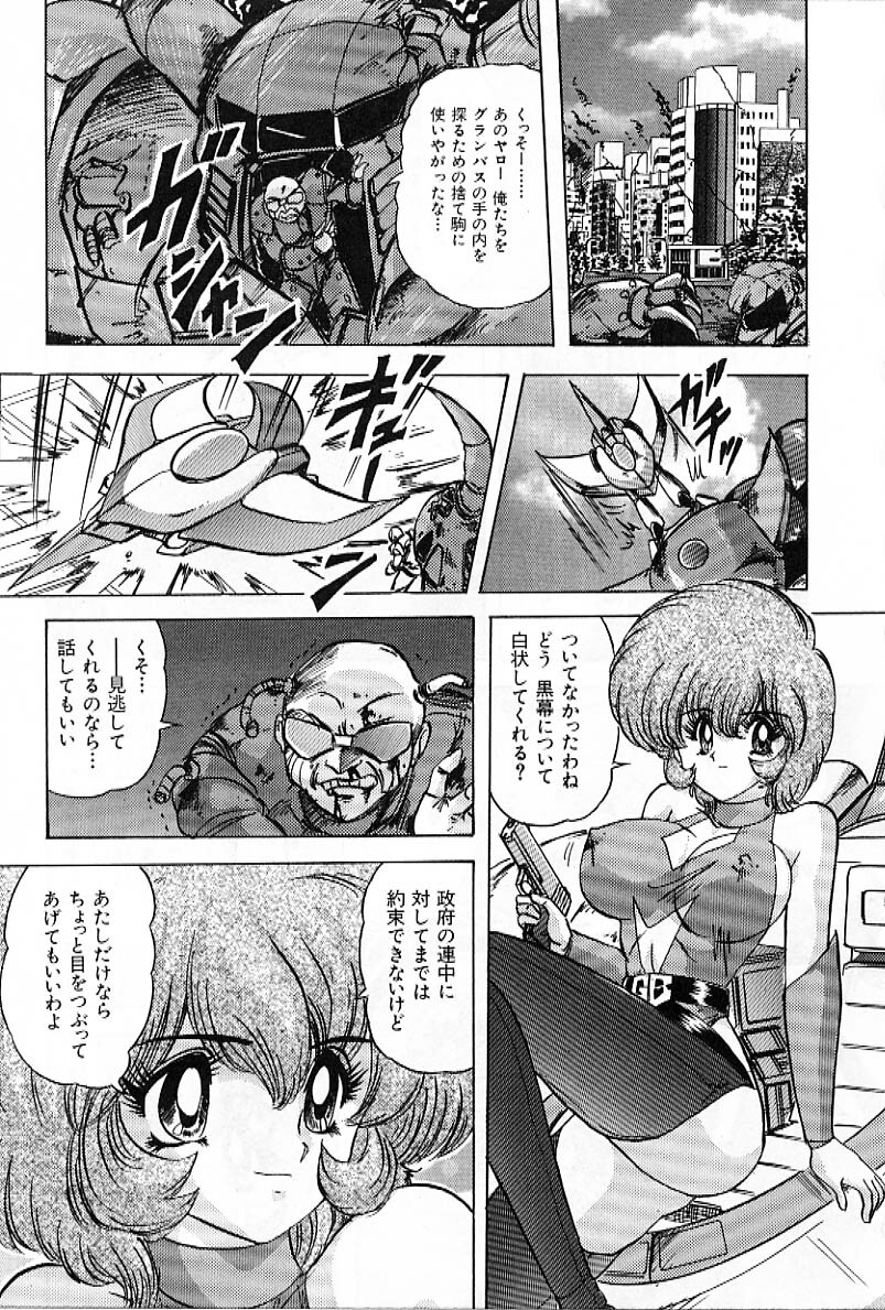 [Kamitou Masaki] Koutetsu Majin Granbass Z page 30 full