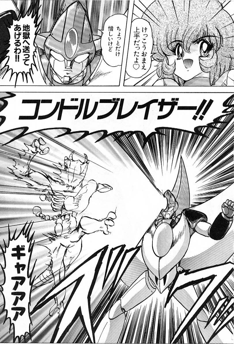 [Kamitou Masaki] Koutetsu Majin Granbass Z page 68 full