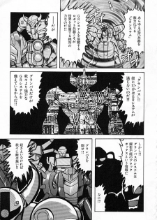 [Kamitou Masaki] Koutetsu Majin Granbass Z - page 22