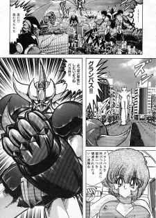 [Kamitou Masaki] Koutetsu Majin Granbass Z - page 24