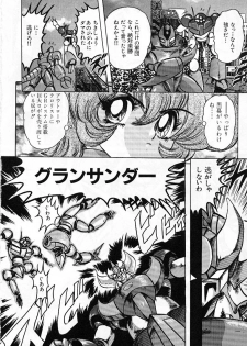 [Kamitou Masaki] Koutetsu Majin Granbass Z - page 29