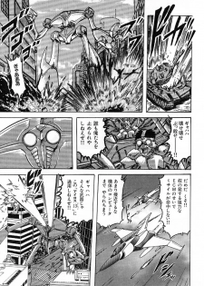 [Kamitou Masaki] Koutetsu Majin Granbass Z - page 8