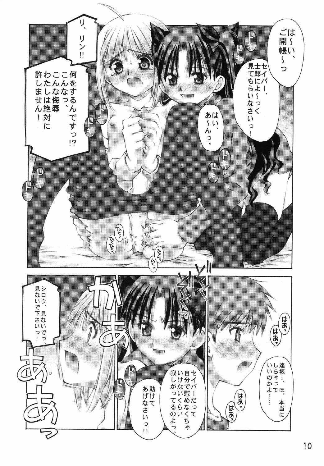 (C65) [Sashichigai-dan (Kusano Kouichi, RAYMON)] Fake (Fate/Stay Night) page 9 full