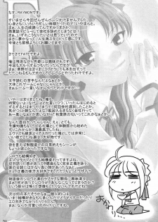 (C65) [Sashichigai-dan (Kusano Kouichi, RAYMON)] Fake (Fate/Stay Night) - page 20