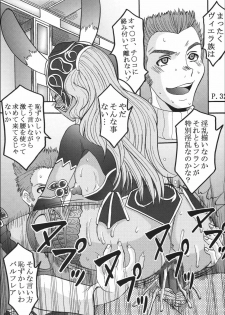 (C70) [St. Rio (Kitty)] Kurousagi no Manyu (Final Fantasy XII) - page 34