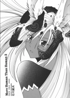 (C70) [St. Rio (Kitty)] Kurousagi no Manyu (Final Fantasy XII) - page 6