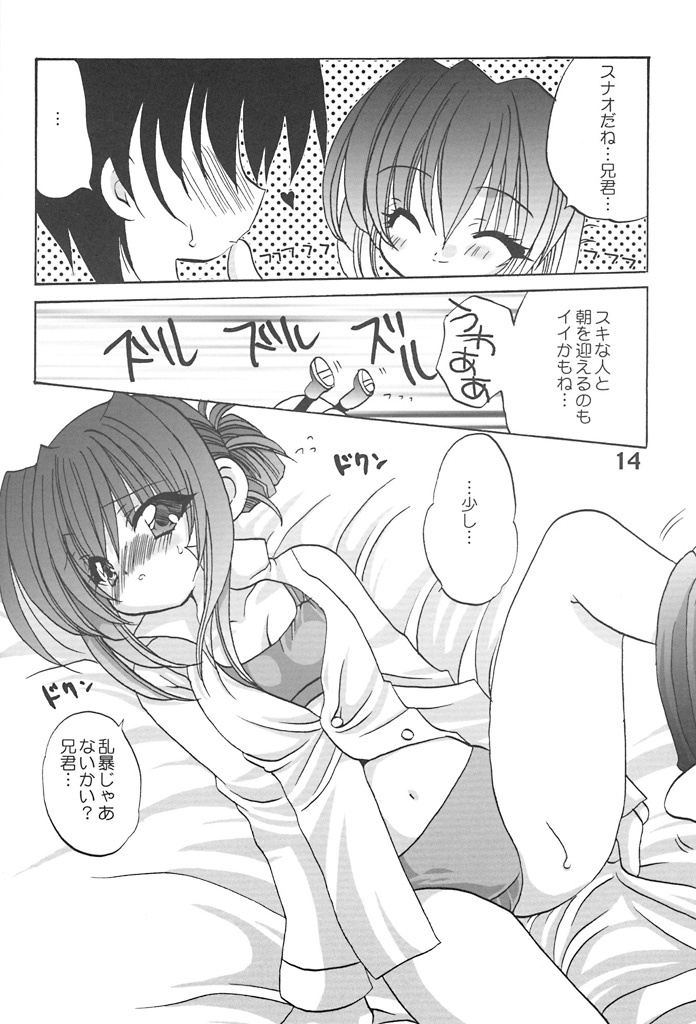 (CR29) [Kimpotsu (Araki Akira, KANA)] Cruller (AIR, Sister Princess, Ecoko) page 13 full