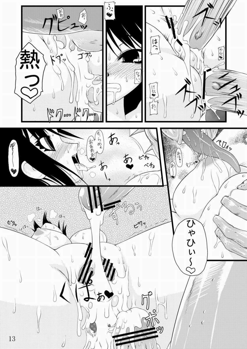 (C68) [Random parts (TAKUTEKS)] NACOTO SHA-HON (Deus Machina Demonbane) page 12 full