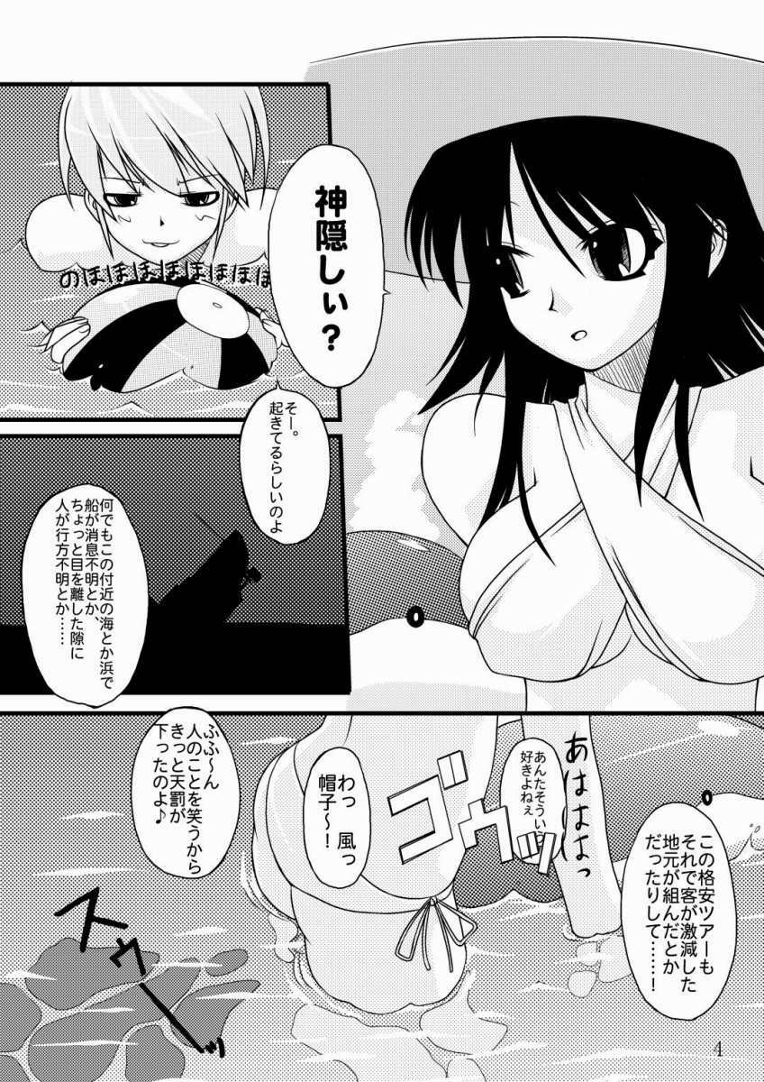 (C68) [Random parts (TAKUTEKS)] NACOTO SHA-HON (Deus Machina Demonbane) page 3 full