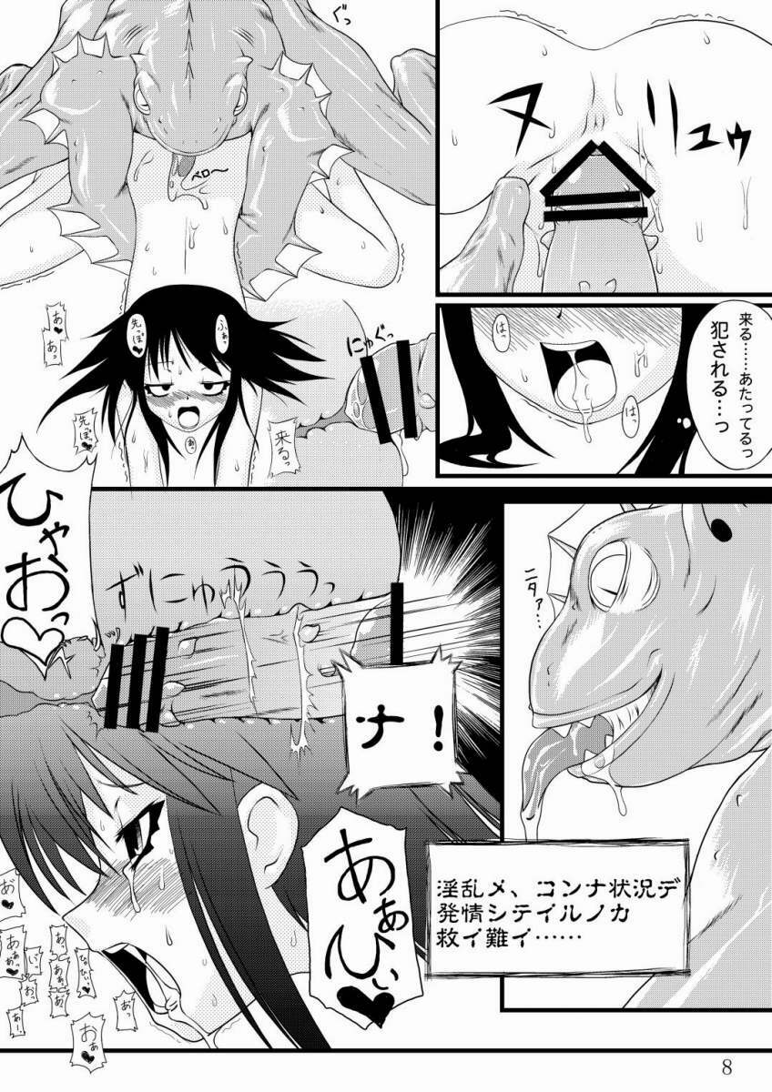 (C68) [Random parts (TAKUTEKS)] NACOTO SHA-HON (Deus Machina Demonbane) page 7 full