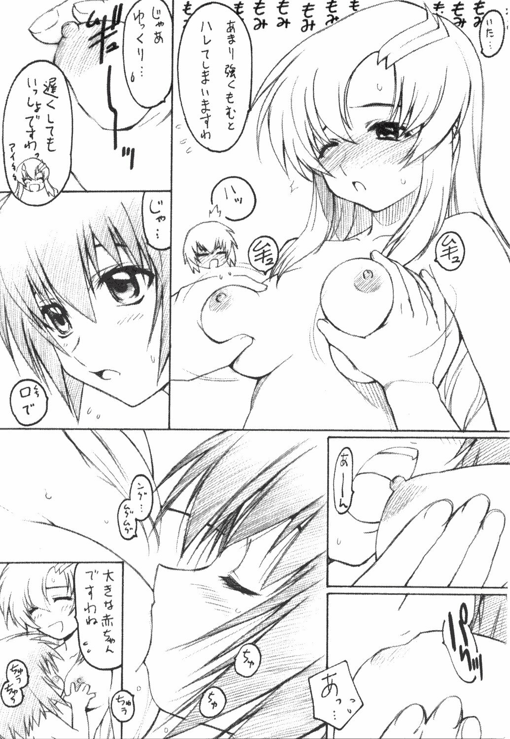 [TimTim Machine (Kazuma G-Version)] TimTim Machine 14 Gou (Gundam Seed Destiny) page 10 full