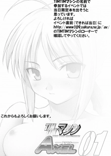 [TimTim Machine (Kazuma G-Version)] TimTim Machine 14 Gou (Gundam Seed Destiny) - page 21