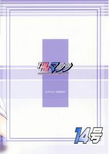 [TimTim Machine (Kazuma G-Version)] TimTim Machine 14 Gou (Gundam Seed Destiny) - page 30