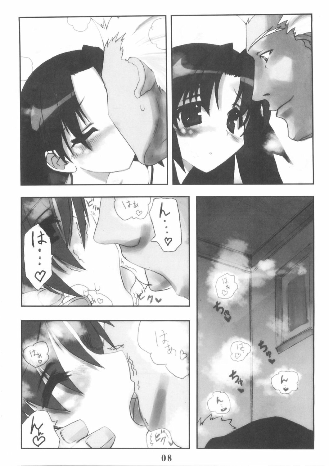 (C67) [STUDIO HIMAWARI (Himukai Kyousuke)] Berry Berry (Fate/stay night) page 8 full