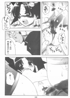 (C67) [STUDIO HIMAWARI (Himukai Kyousuke)] Berry Berry (Fate/stay night) - page 10