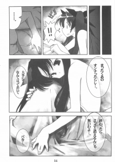 (C67) [STUDIO HIMAWARI (Himukai Kyousuke)] Berry Berry (Fate/stay night) - page 14