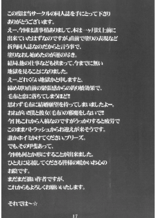 (C67) [STUDIO HIMAWARI (Himukai Kyousuke)] Berry Berry (Fate/stay night) - page 17