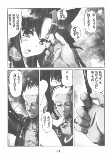 (C67) [STUDIO HIMAWARI (Himukai Kyousuke)] Berry Berry (Fate/stay night) - page 4