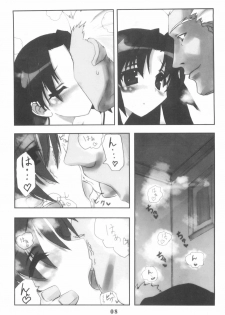 (C67) [STUDIO HIMAWARI (Himukai Kyousuke)] Berry Berry (Fate/stay night) - page 8